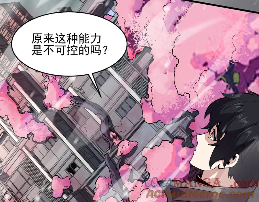 我能看到禁区规则 - 第2话 异能觉醒 - 第57张图