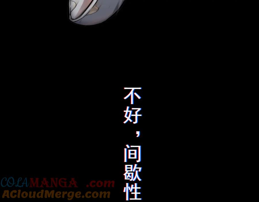 我能看到禁区规则 - 第2话 异能觉醒 - 第33张图