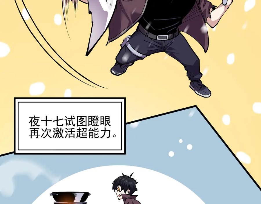 我能看到禁区规则 - 第2话 异能觉醒 - 第55张图