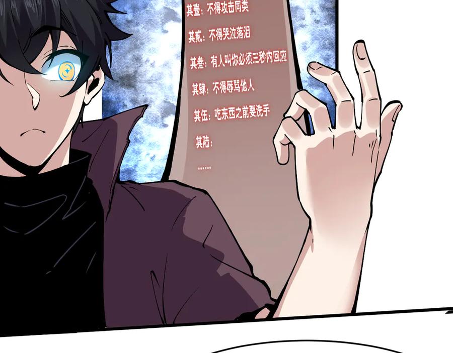 我能看到禁区规则 - 第2话 异能觉醒 - 第39张图