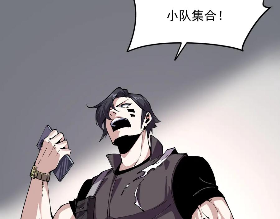 我能看到禁区规则 - 第2话 异能觉醒 - 第72张图