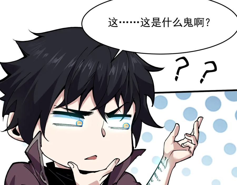 我能看到禁区规则 - 第2话 异能觉醒 - 第40张图