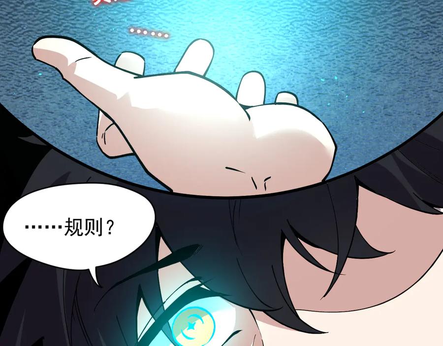 我能看到禁区规则 - 第2话 异能觉醒 - 第44张图