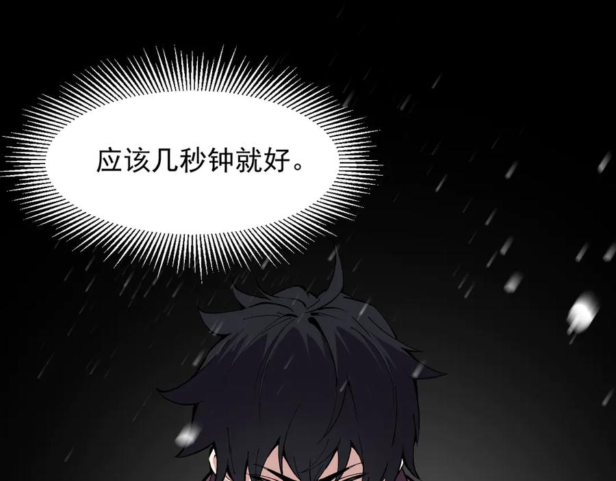 我能看到禁区规则 - 第2话 异能觉醒 - 第35张图