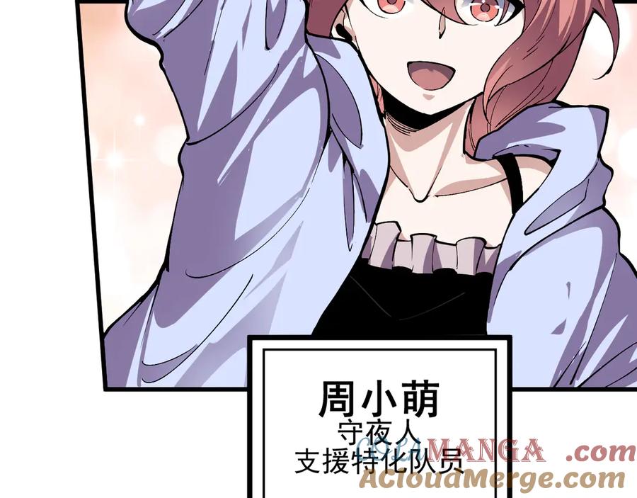 我能看到禁区规则 - 第2话 异能觉醒 - 第81张图