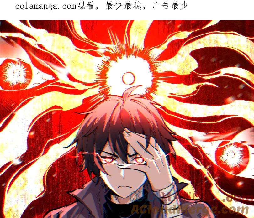 我能看到禁区规则 - 第2话 异能觉醒 - 第1张图