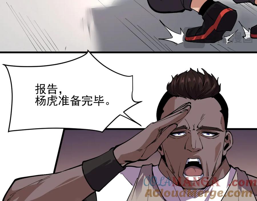 我能看到禁区规则 - 第2话 异能觉醒 - 第77张图