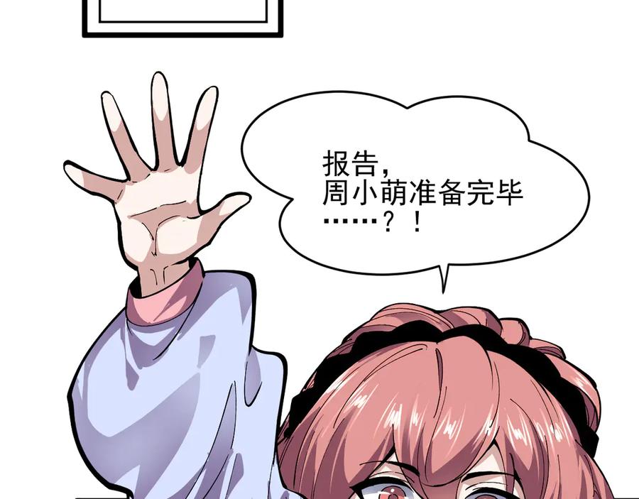 我能看到禁区规则 - 第2话 异能觉醒 - 第80张图