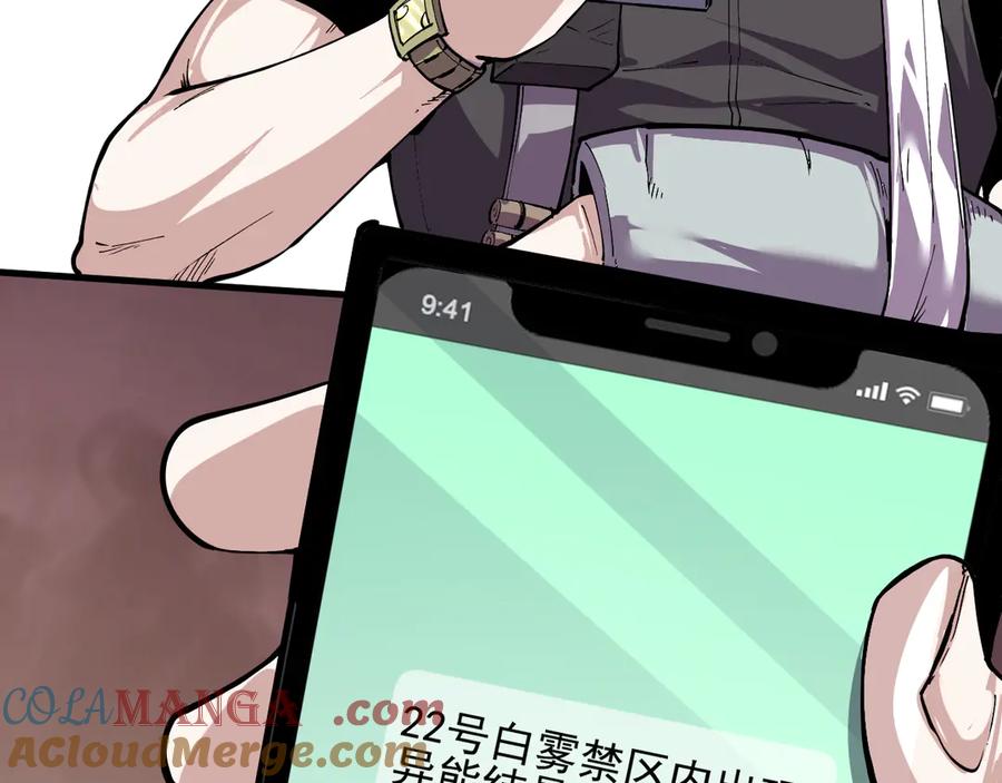 我能看到禁区规则 - 第2话 异能觉醒 - 第69张图
