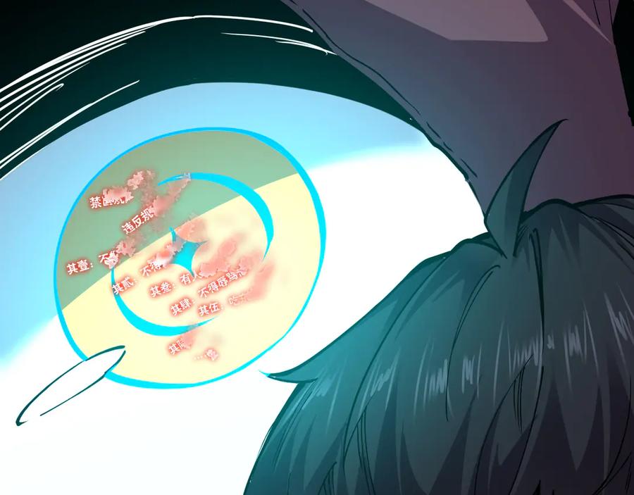 我能看到禁区规则 - 第2话 异能觉醒 - 第46张图