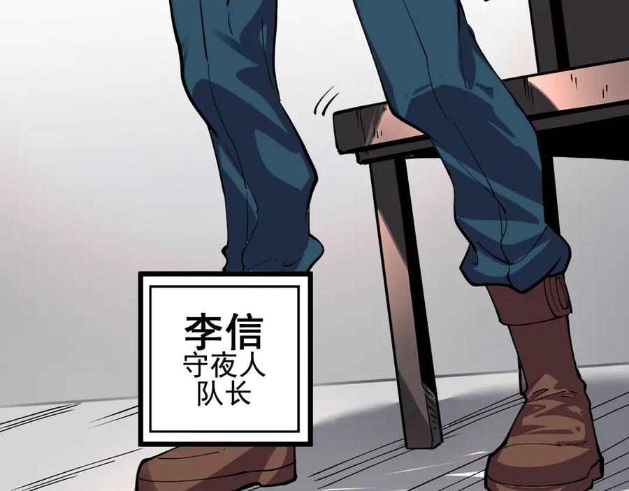 我能看到禁区规则 - 第2话 异能觉醒 - 第74张图