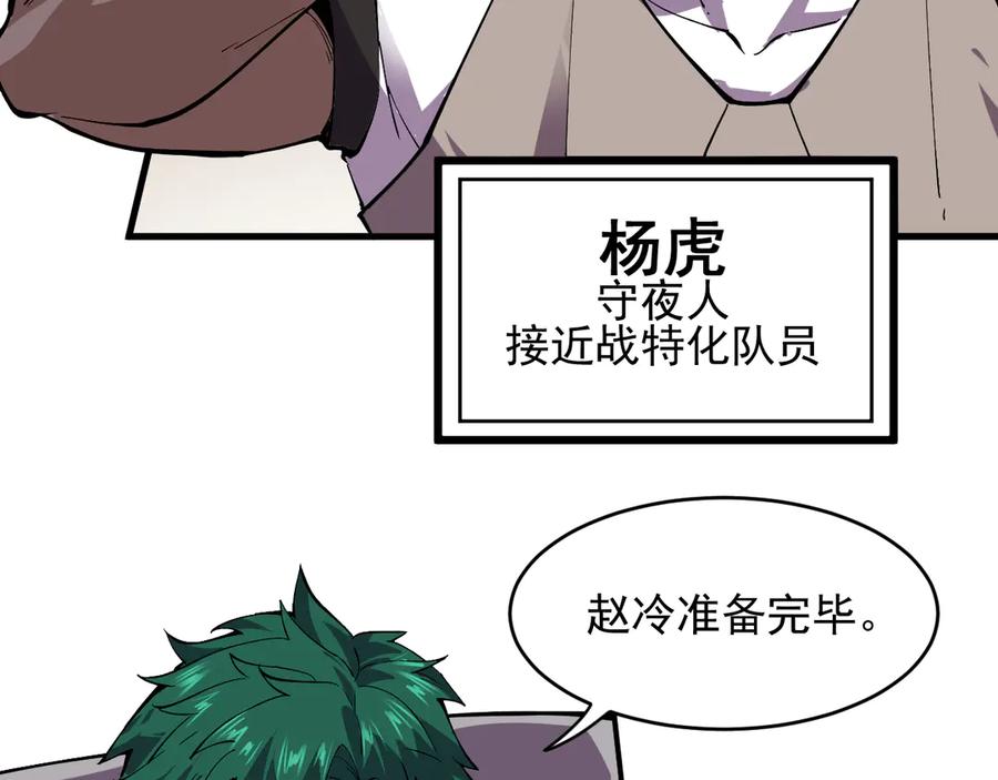 我能看到禁区规则 - 第2话 异能觉醒 - 第78张图