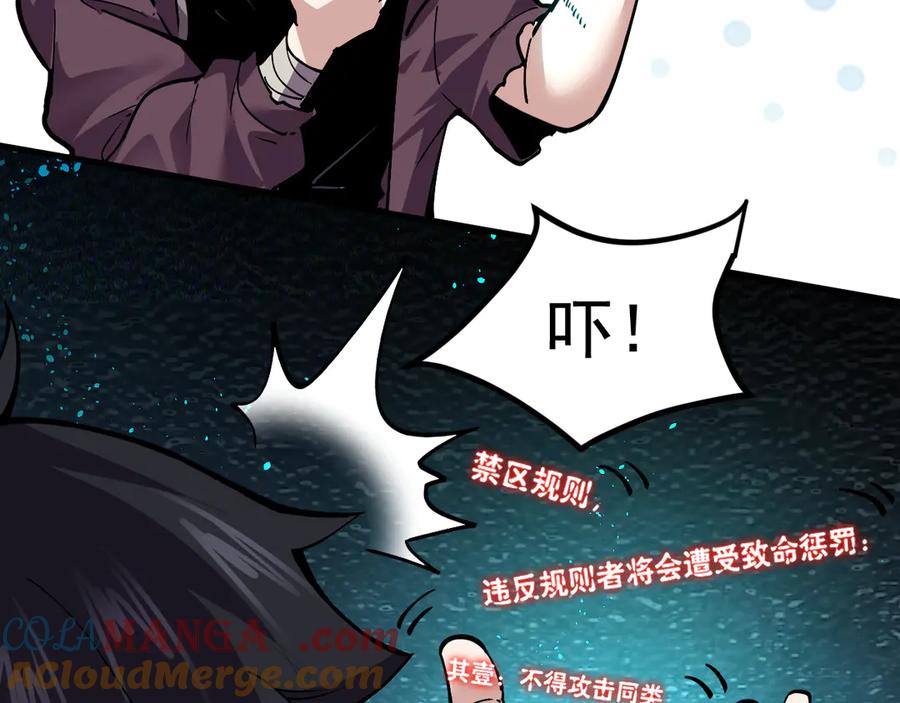 我能看到禁区规则 - 第2话 异能觉醒 - 第41张图