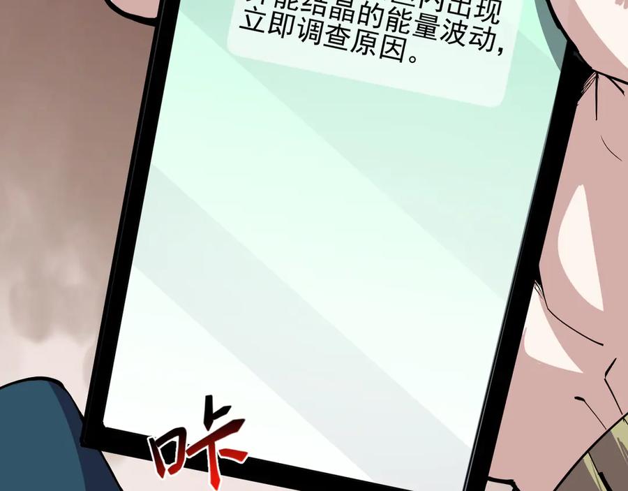 我能看到禁区规则 - 第2话 异能觉醒 - 第70张图