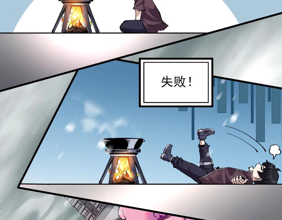 我能看到禁区规则 - 第2话 异能觉醒 - 第56张图