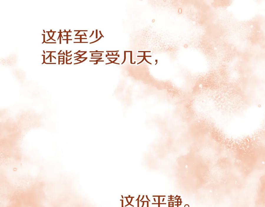 《小姐不愿意》第33话 救人 第188页