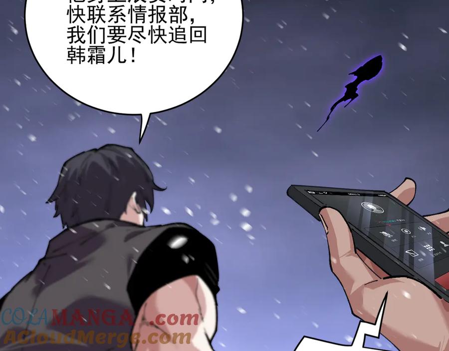 我能看到禁区规则 - 第32话 找到你！ - 第22张图