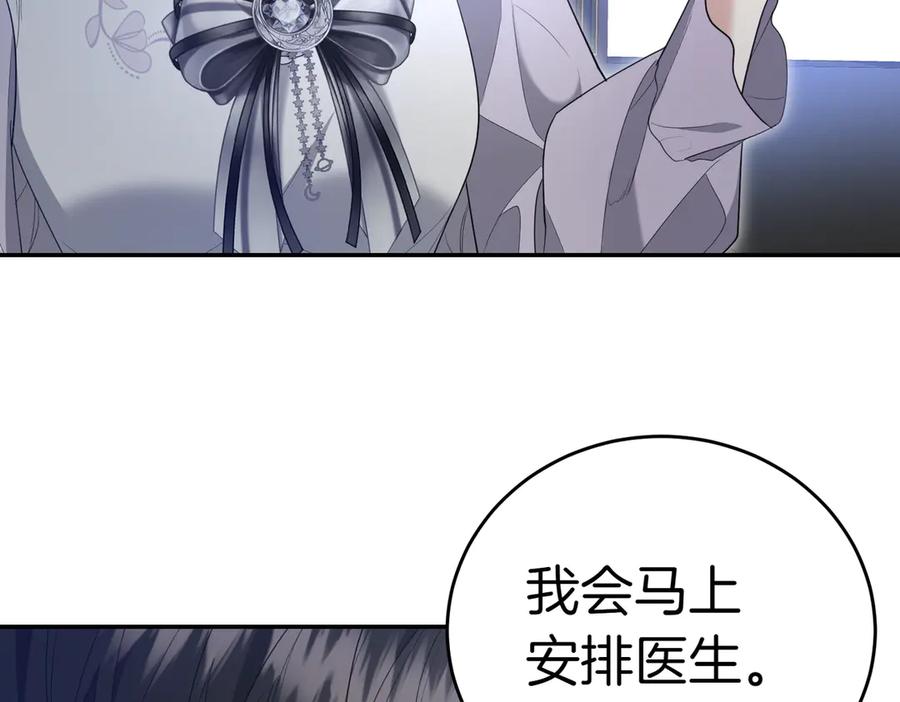 《小姐不愿意》第33话 救人 第174页