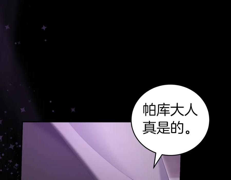 《小姐不愿意》第33话 救人 第199页