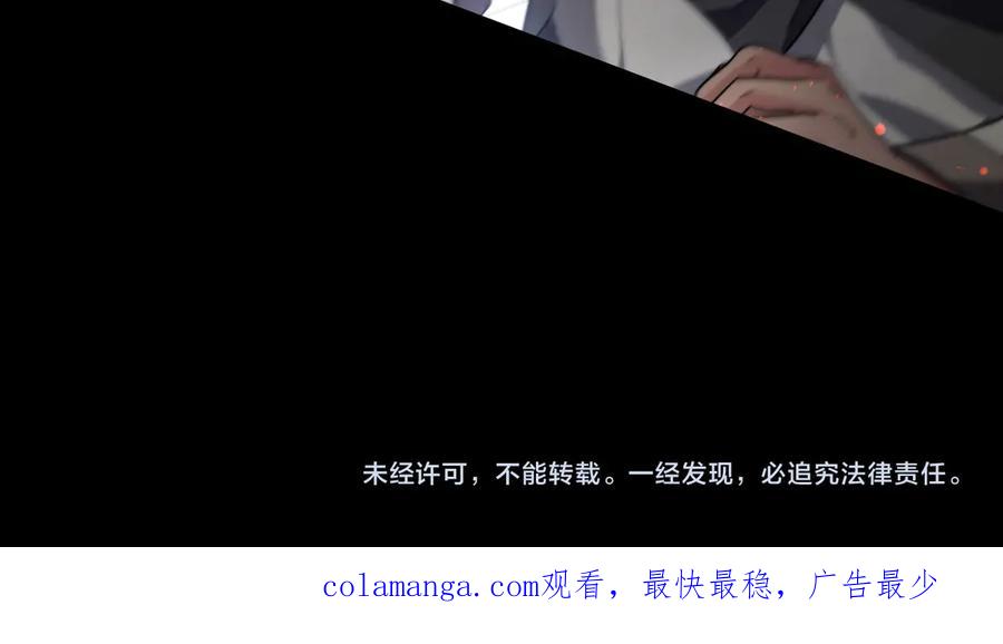 《小姐不愿意》第33话 救人 第224页