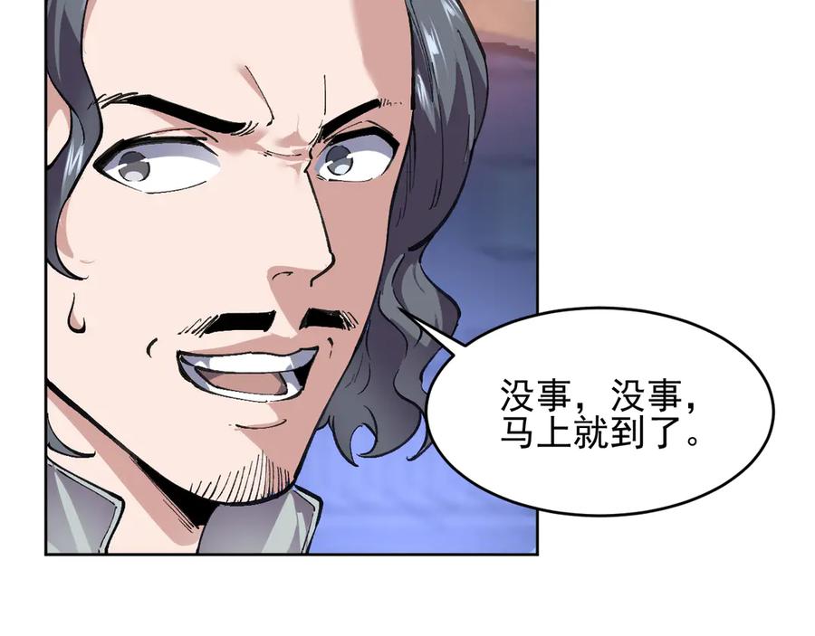 我能看到禁区规则 - 第32话 找到你！ - 第30张图