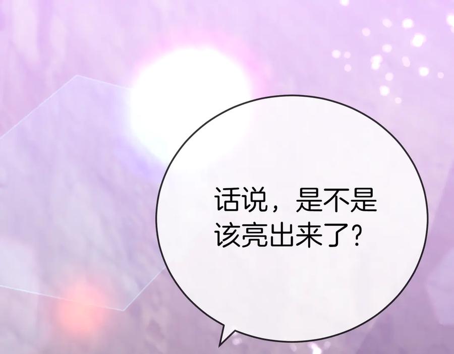 《小姐不愿意》第33话 救人 第203页