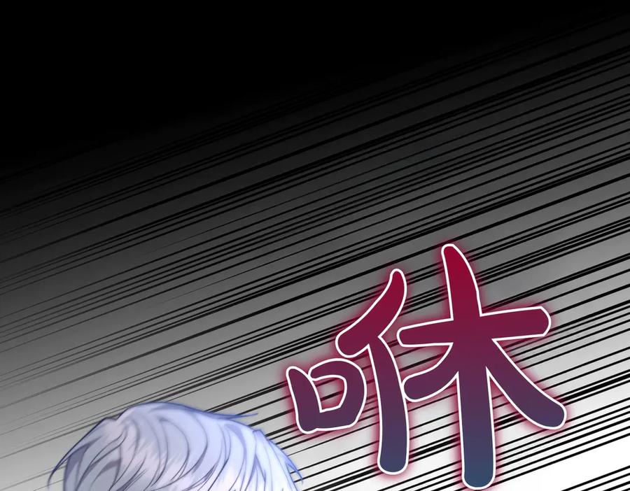 《小姐不愿意》第33话 救人 第222页