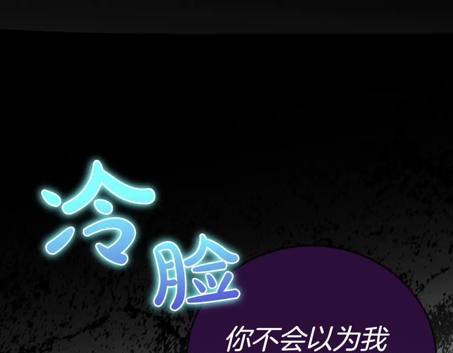 《小姐不愿意》第33话 救人 第206页