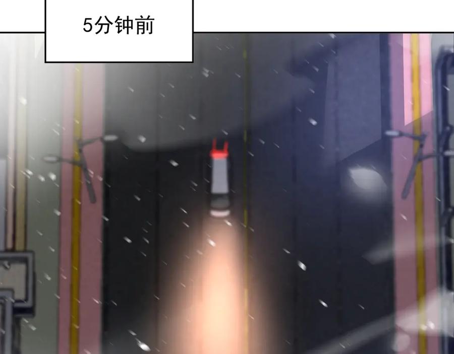 我能看到禁区规则 - 第32话 找到你！ - 第26张图