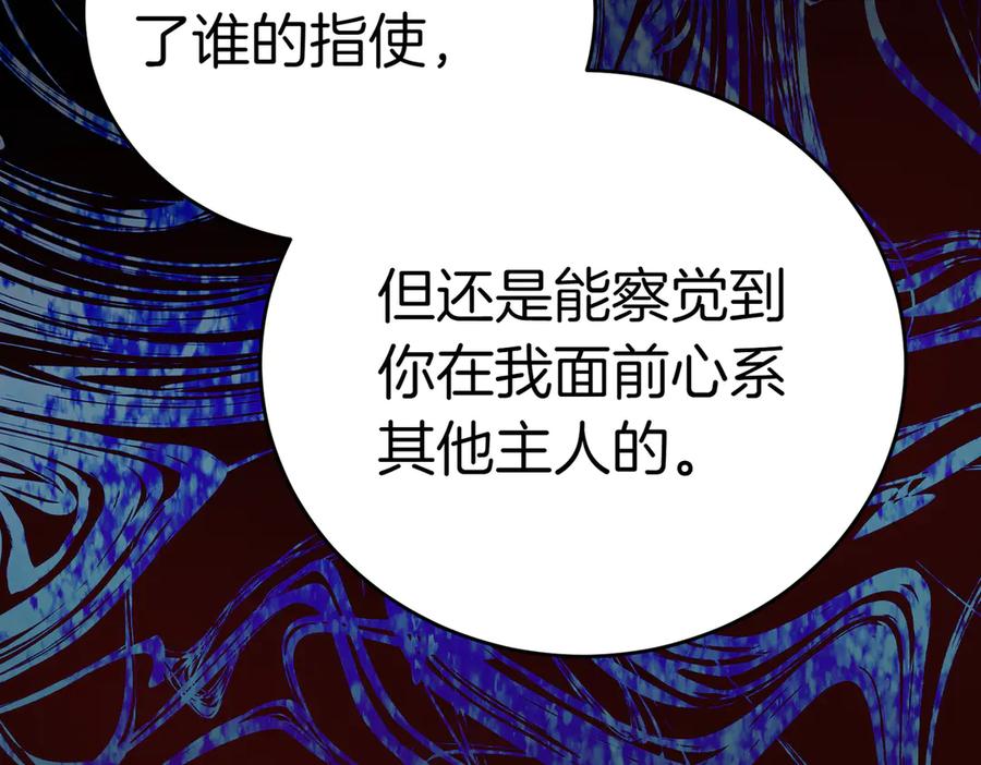 《小姐不愿意》第33话 救人 第210页