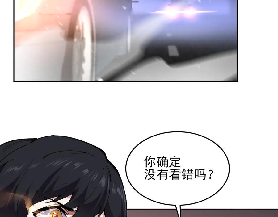 我能看到禁区规则 - 第32话 找到你！ - 第33张图