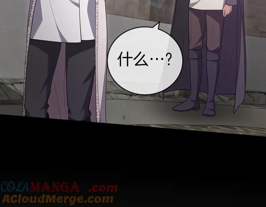 《小姐不愿意》第33话 救人 第205页