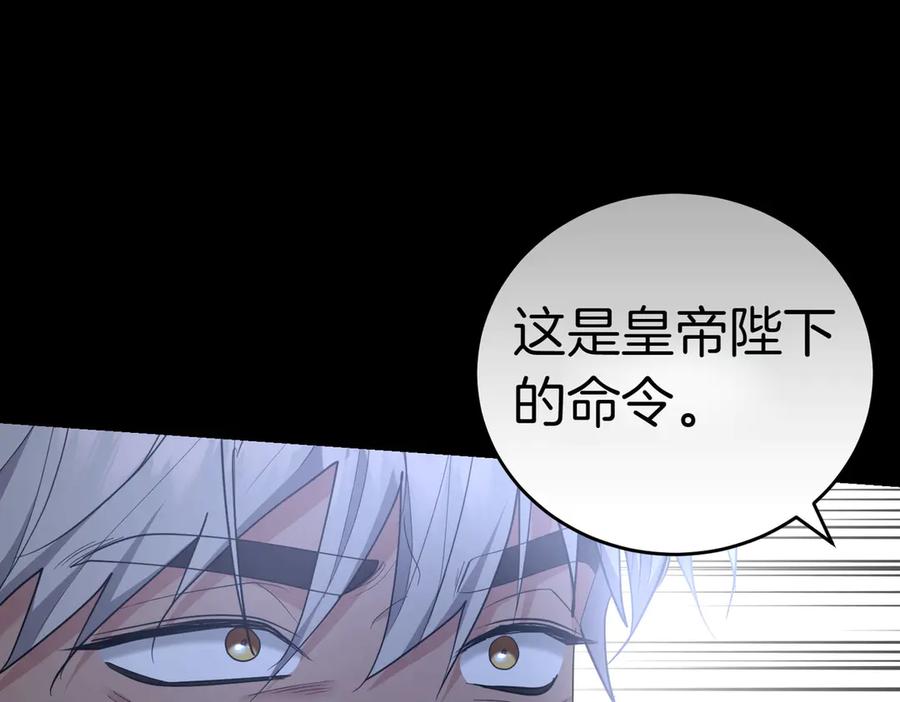 《小姐不愿意》第33话 救人 第215页