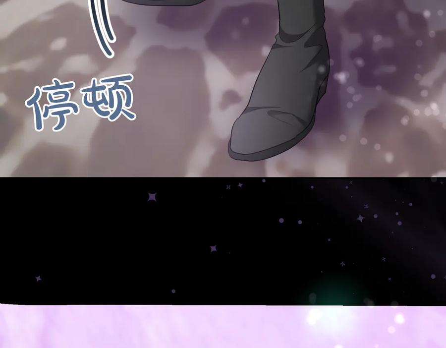 《小姐不愿意》第33话 救人 第202页