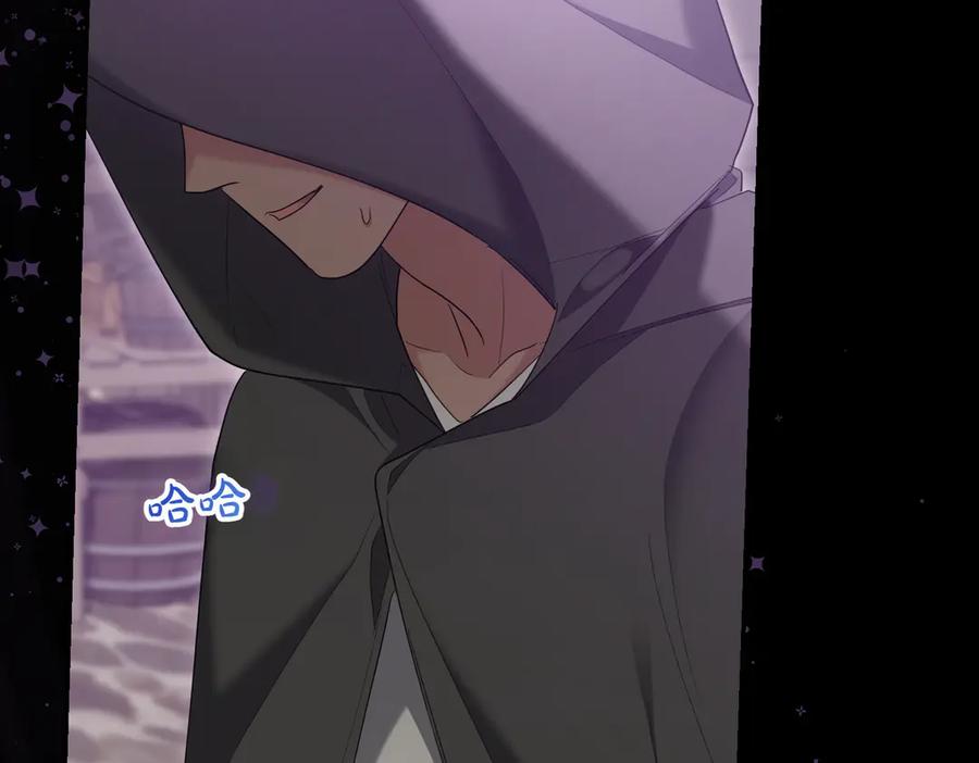 《小姐不愿意》第33话 救人 第200页