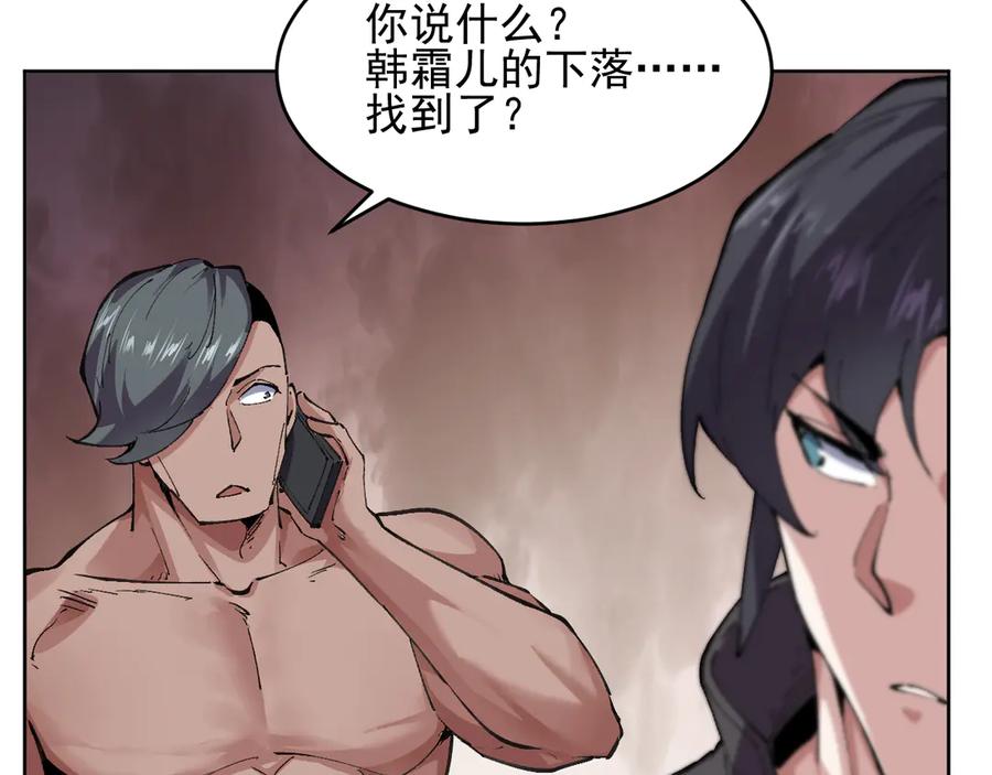 我能看到禁区规则 - 第32话 找到你！ - 第24张图