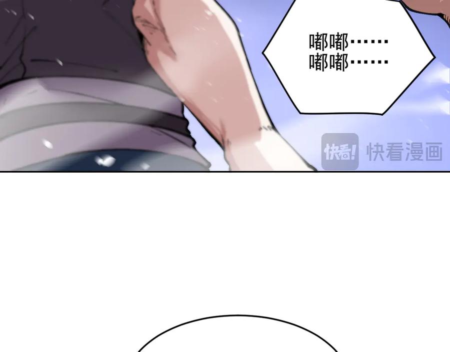 我能看到禁区规则 - 第32话 找到你！ - 第23张图