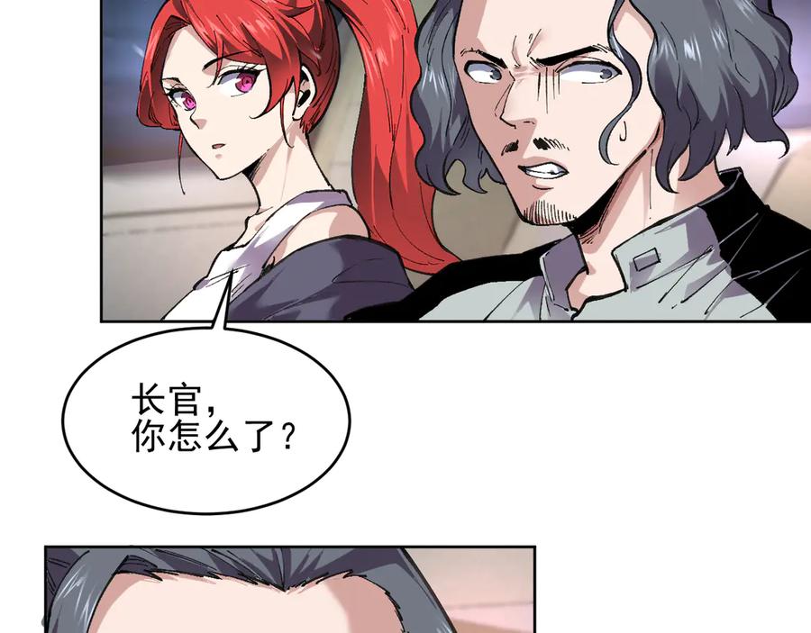 我能看到禁区规则 - 第32话 找到你！ - 第29张图