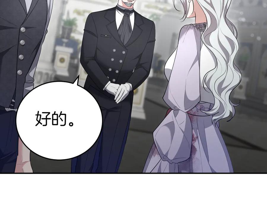 《小姐不愿意》第33话 救人 第178页