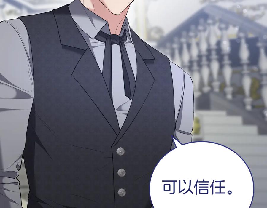 《小姐不愿意》第33话 救人 第170页