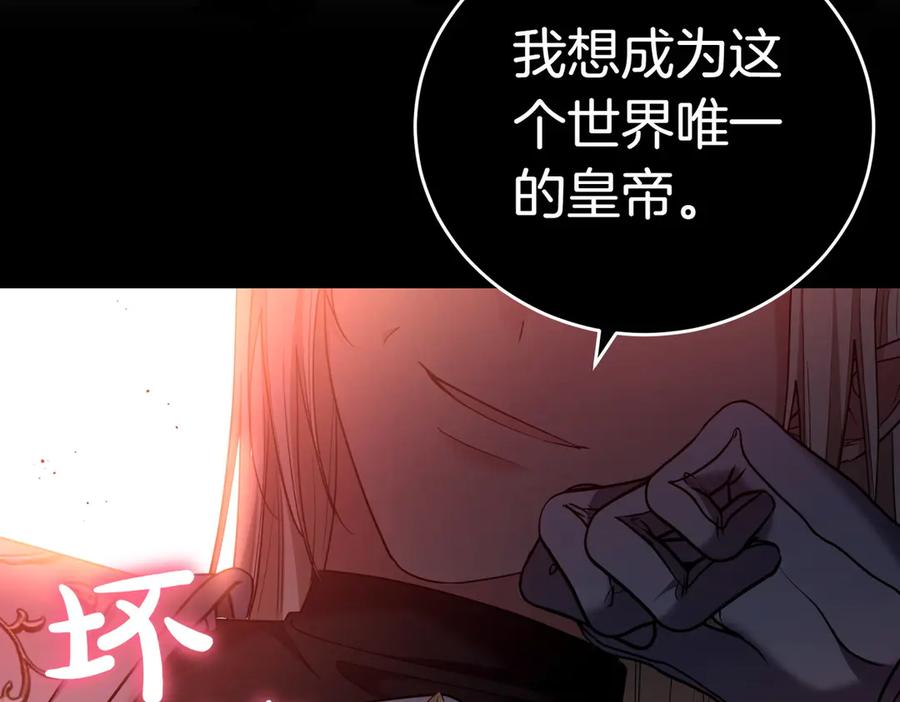 《小姐不愿意》第33话 救人 第220页
