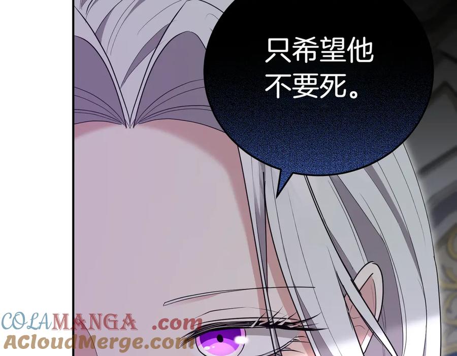 《小姐不愿意》第33话 救人 第185页