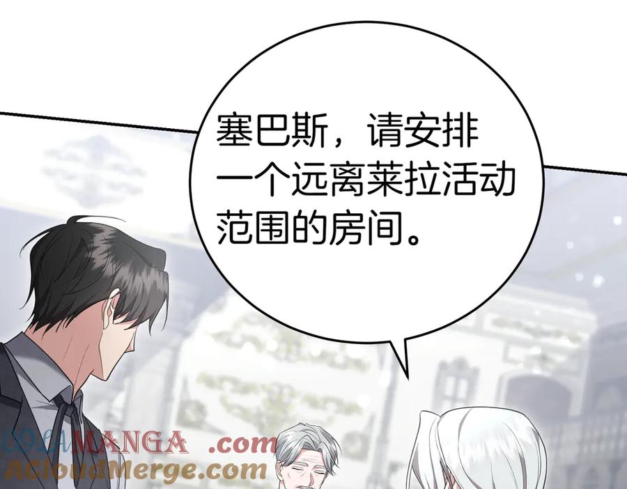 《小姐不愿意》第33话 救人 第177页