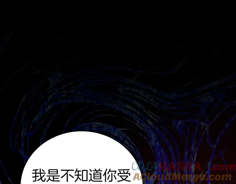 《小姐不愿意》第33话 救人 第209页
