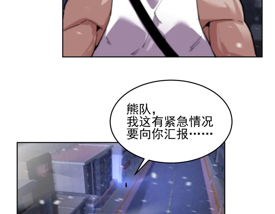 我能看到禁区规则 - 第33话 坏消息！ - 第17张图