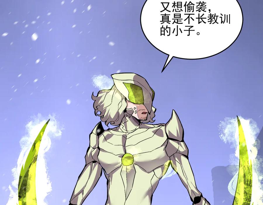 我能看到禁区规则 - 第33话 坏消息！ - 第69张图