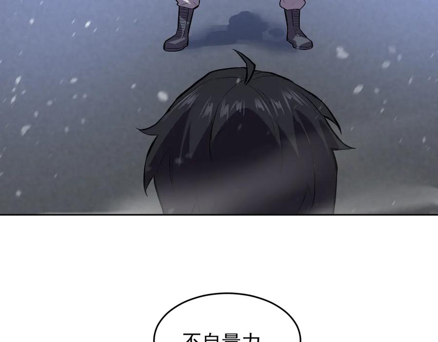 我能看到禁区规则 - 第33话 坏消息！ - 第41张图