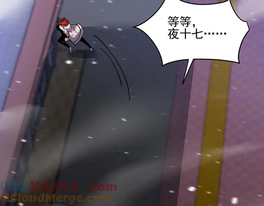 我能看到禁区规则 - 第33话 坏消息！ - 第13张图