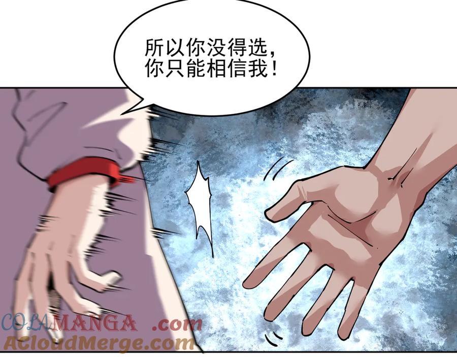 我能看到禁区规则 - 第33话 坏消息！ - 第10张图