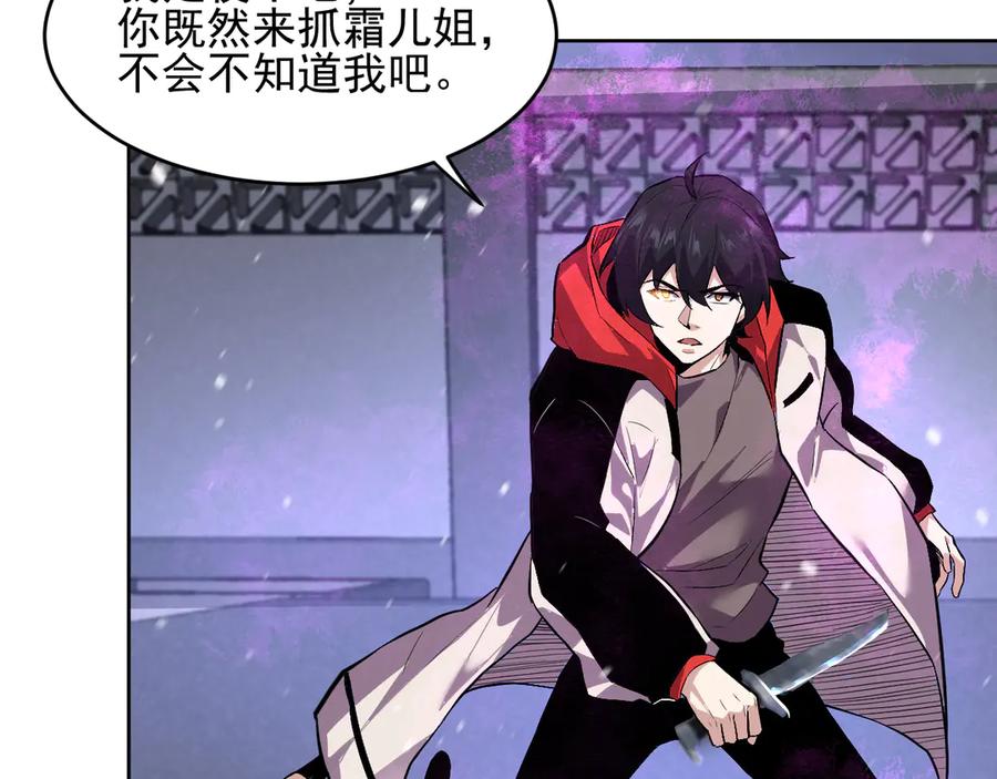 我能看到禁区规则 - 第33话 坏消息！ - 第36张图